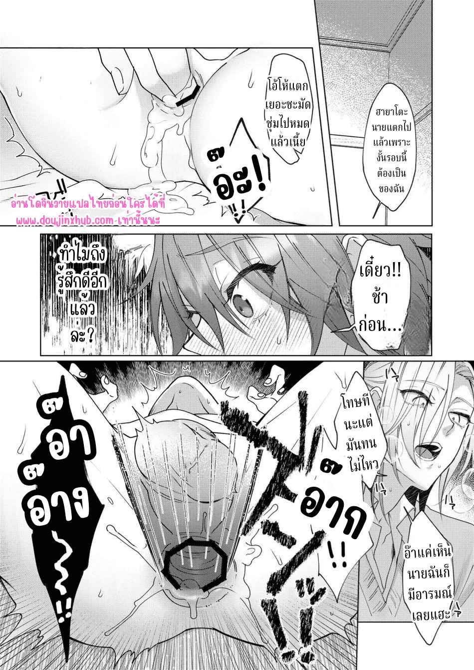 อยู่ๆฉันก็ติดโรคประหลาดพวกนายช่วยฉันที 02